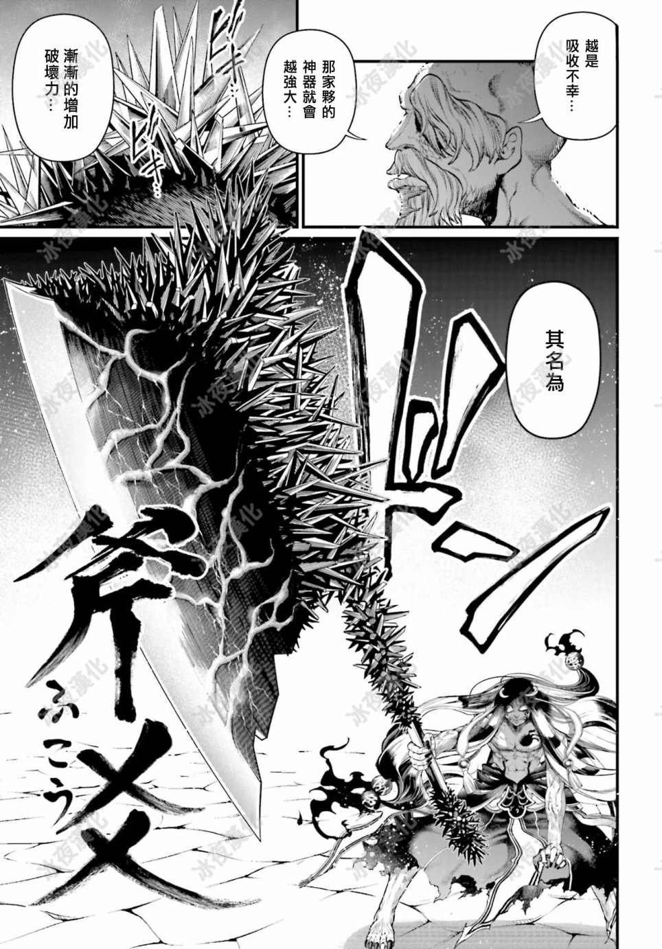 第46话 结晶