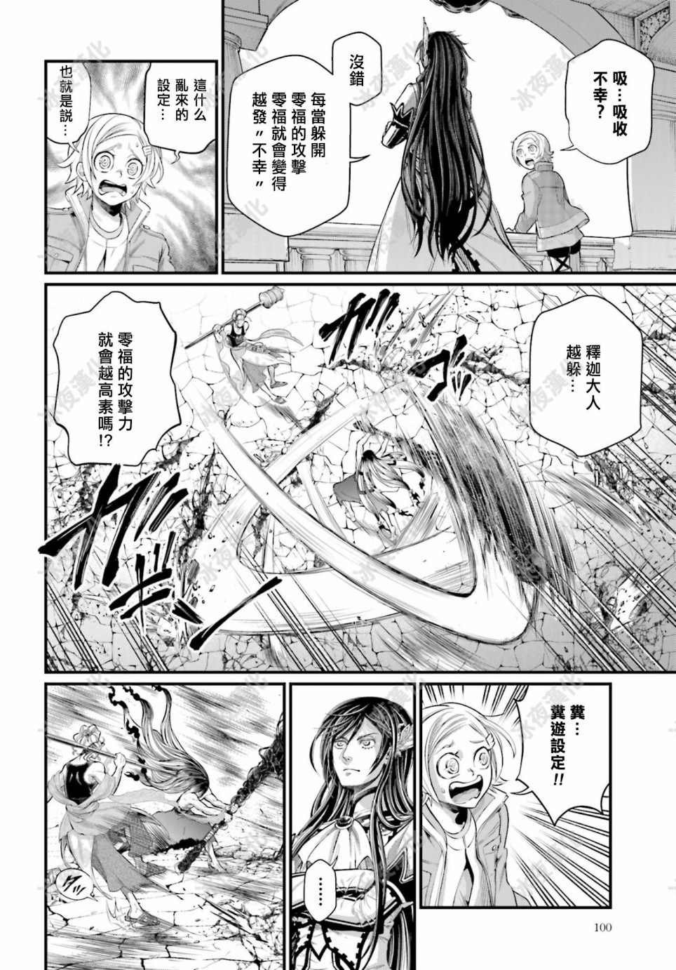 第46话 结晶
