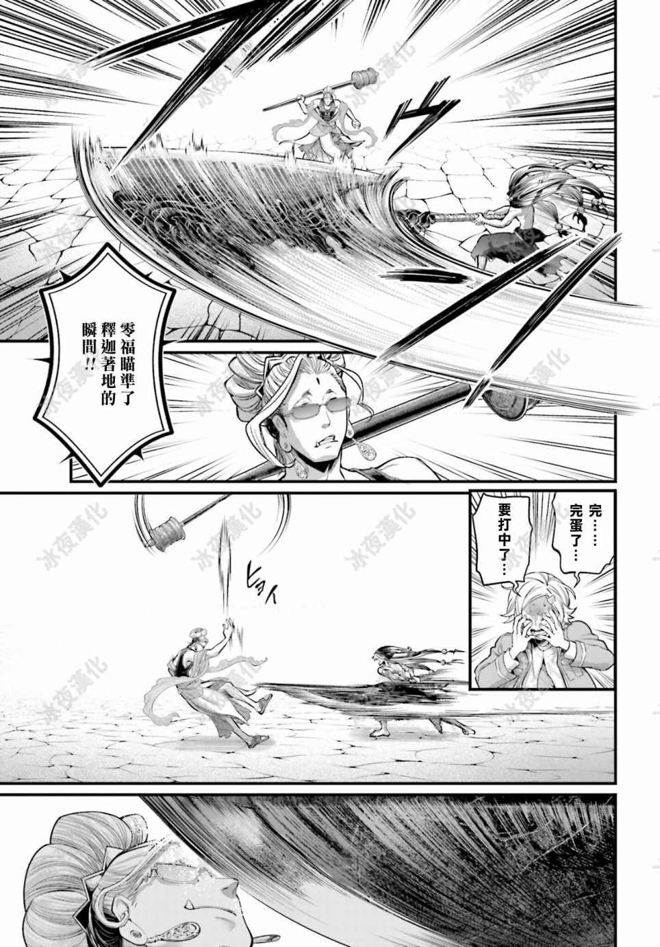 第46话 结晶