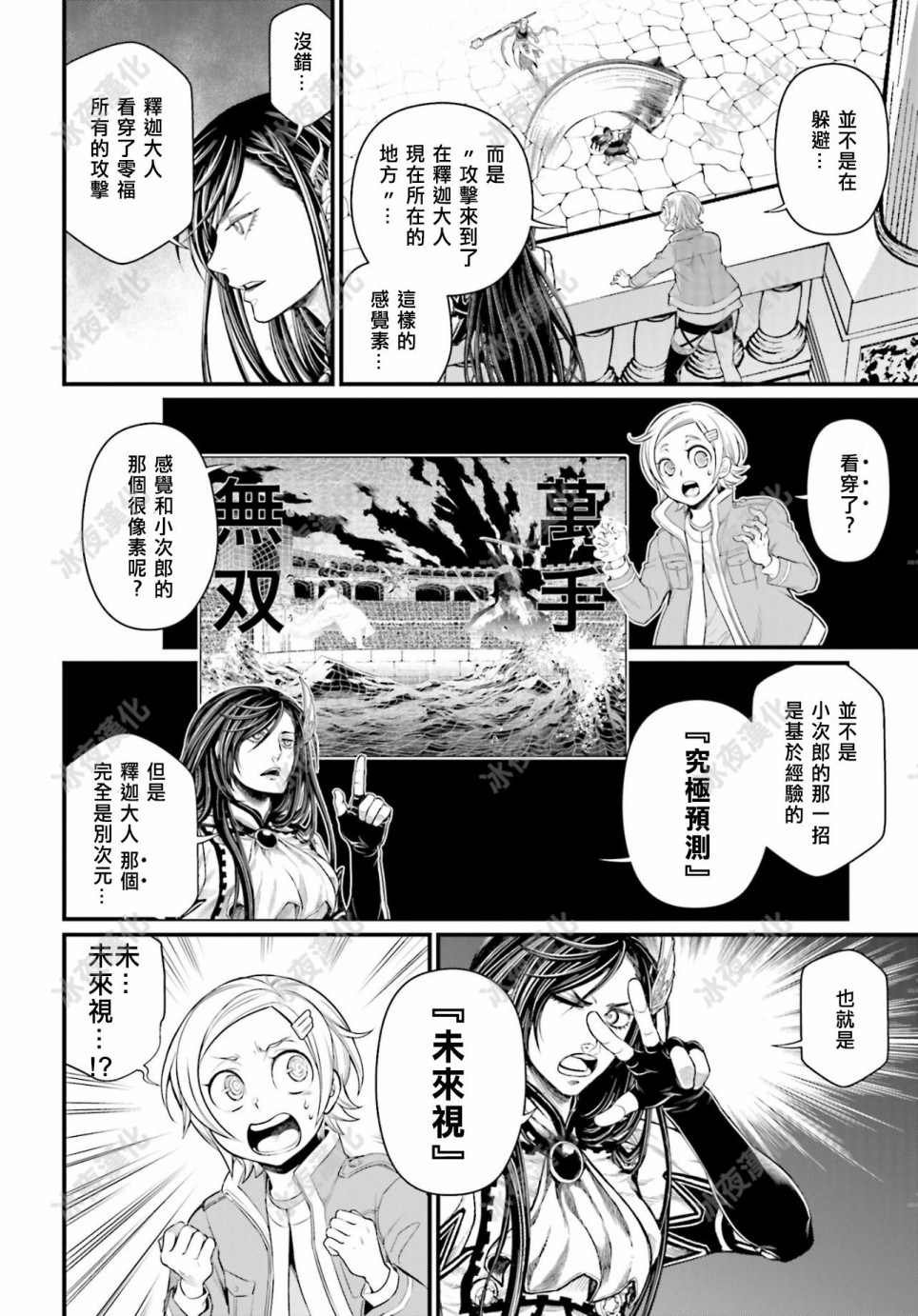 第46话 结晶