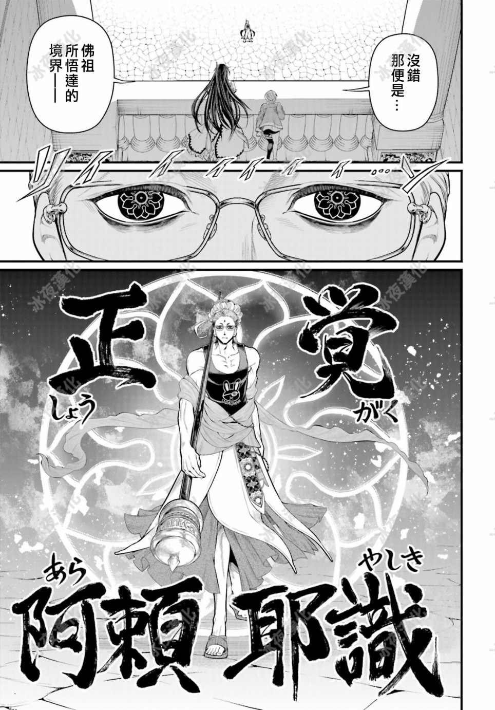 第46话 结晶