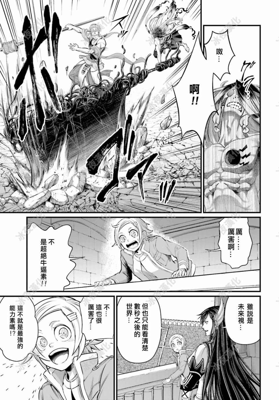 第46话 结晶