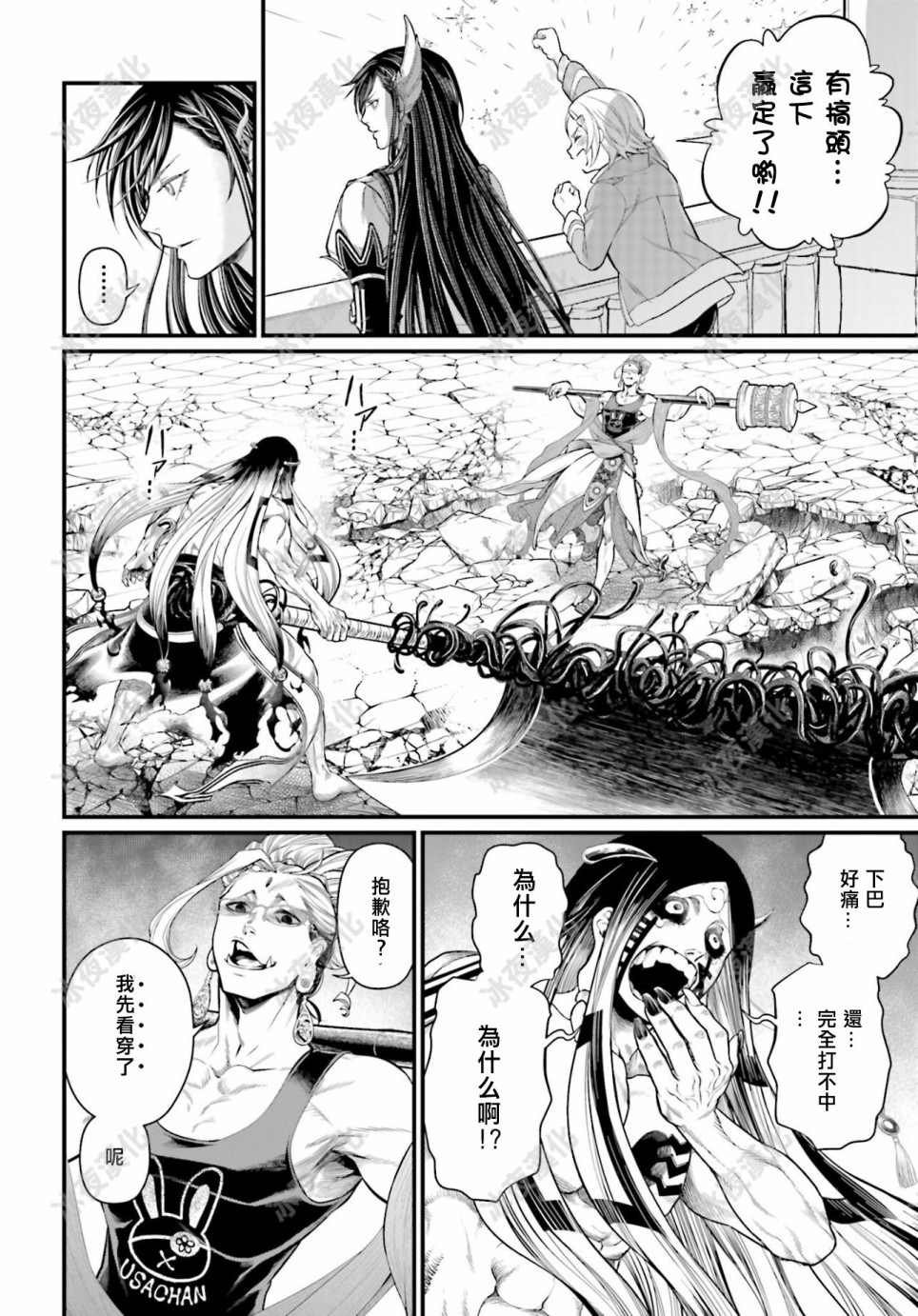 第46话 结晶