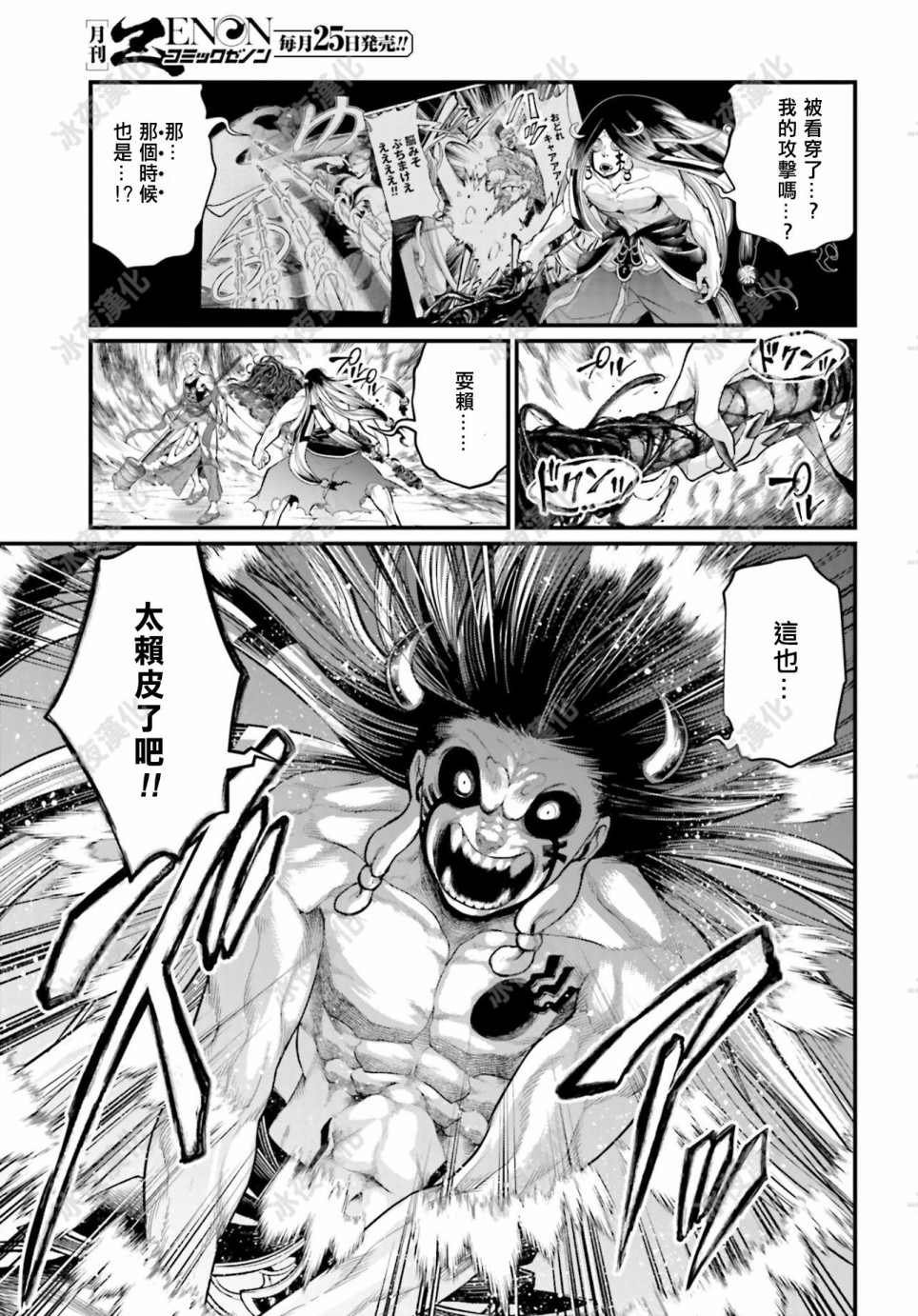 第46话 结晶