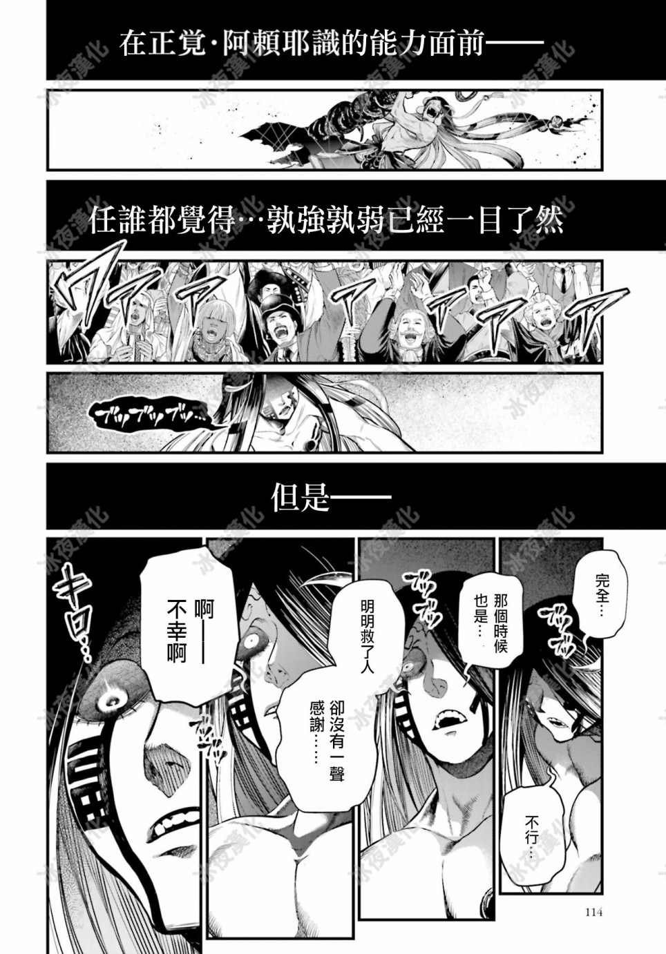第46话 结晶