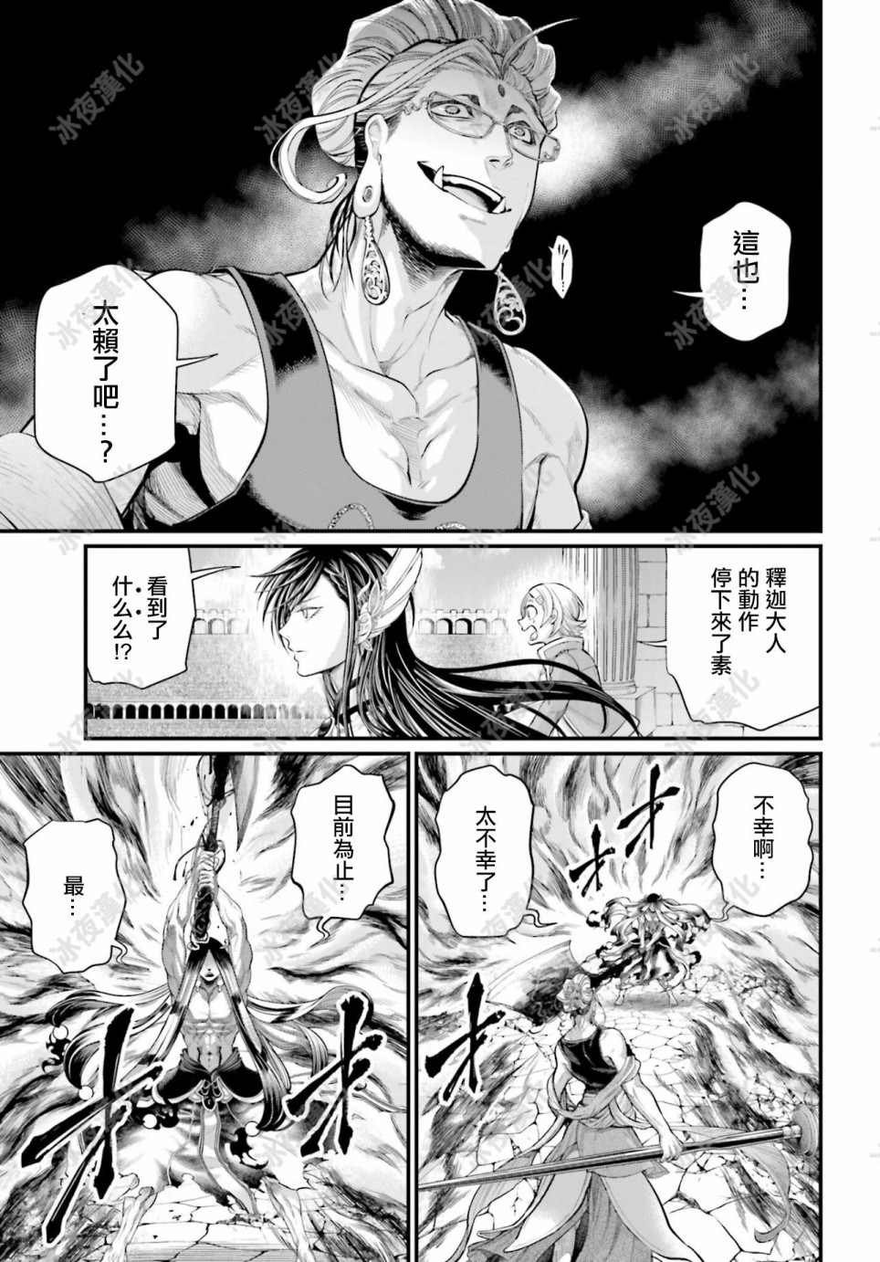第46话 结晶