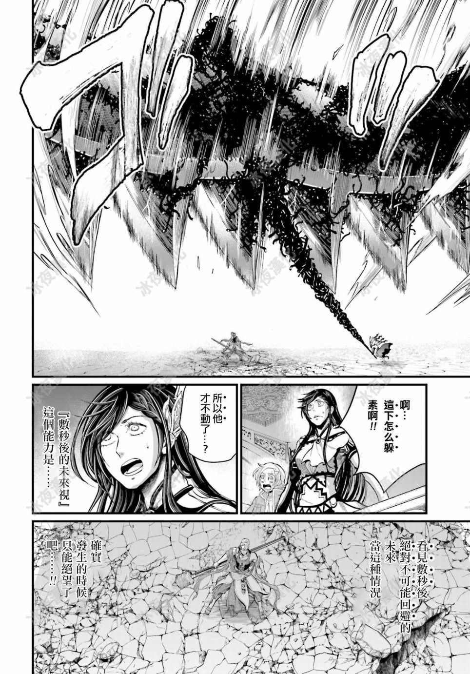 第46话 结晶