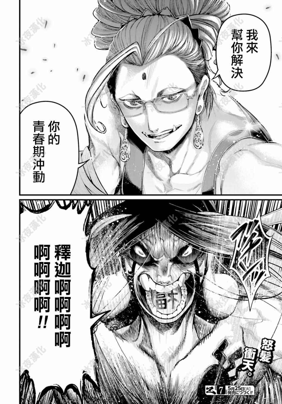 第46话 结晶