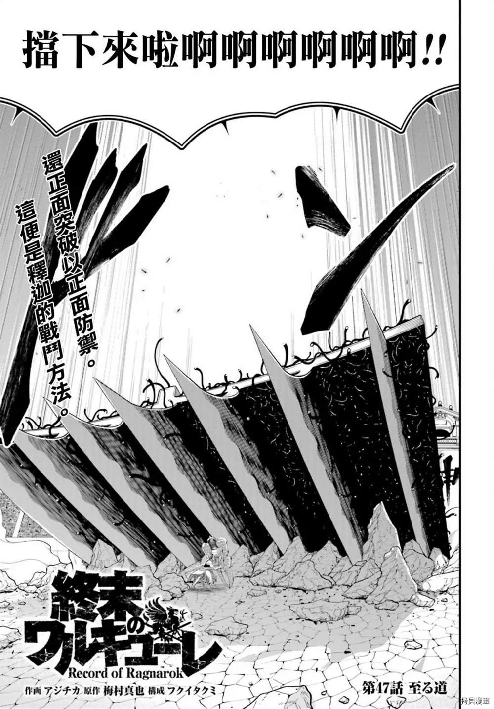 第47话
