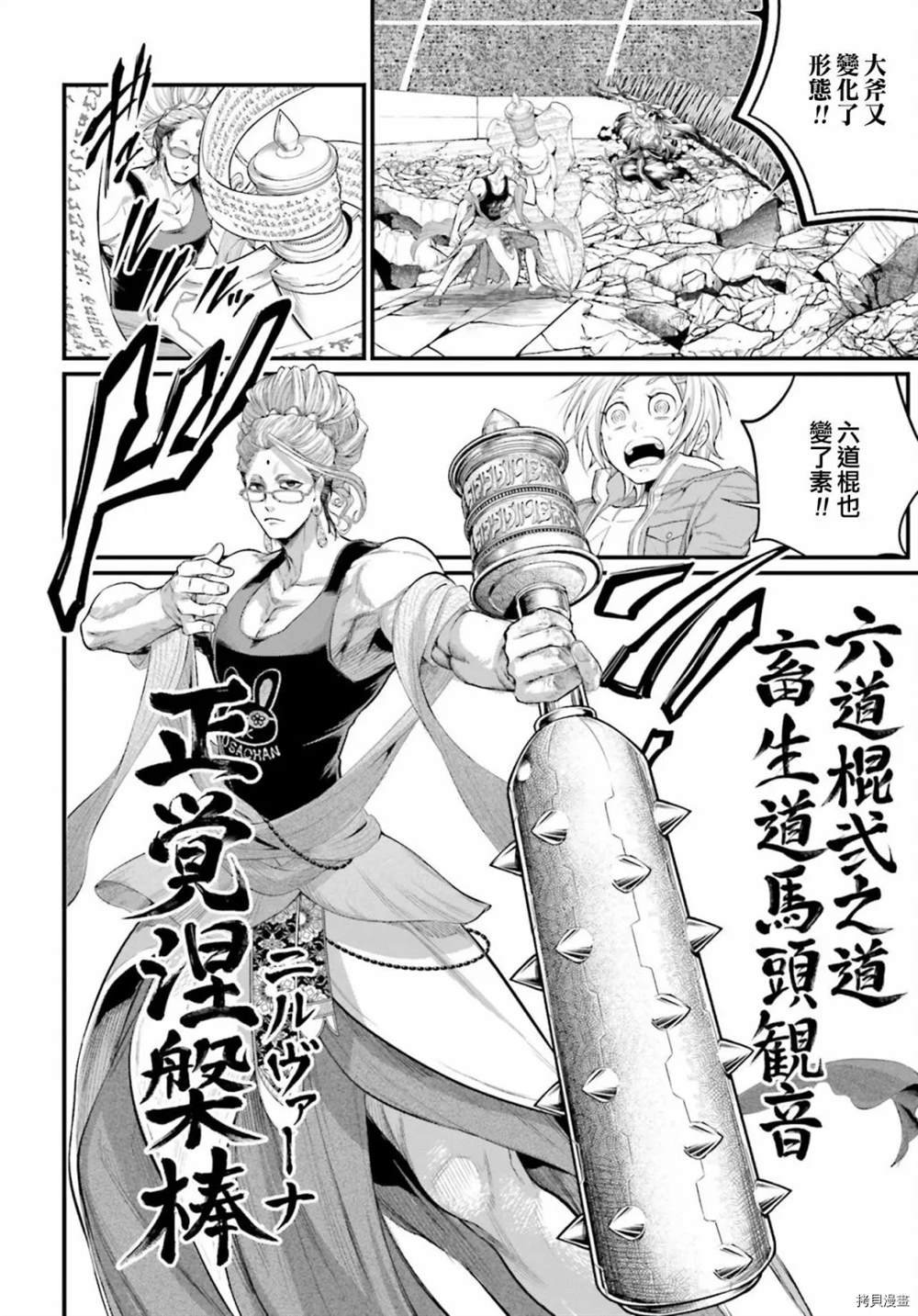 第47话