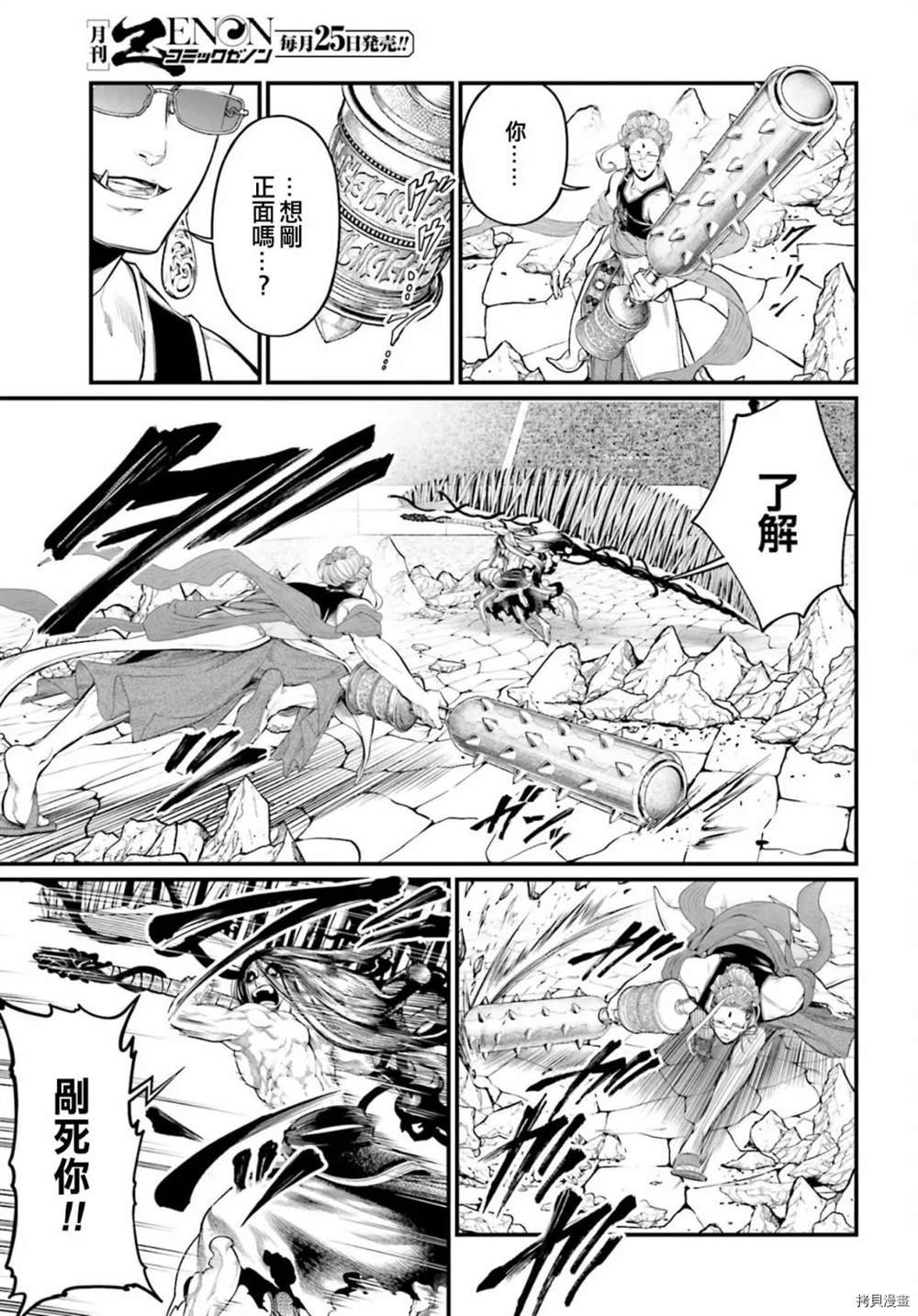 第47话