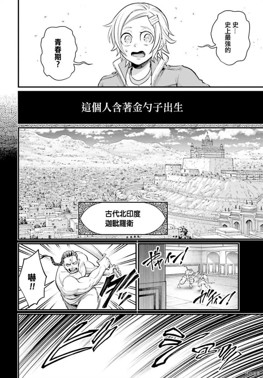 第47话