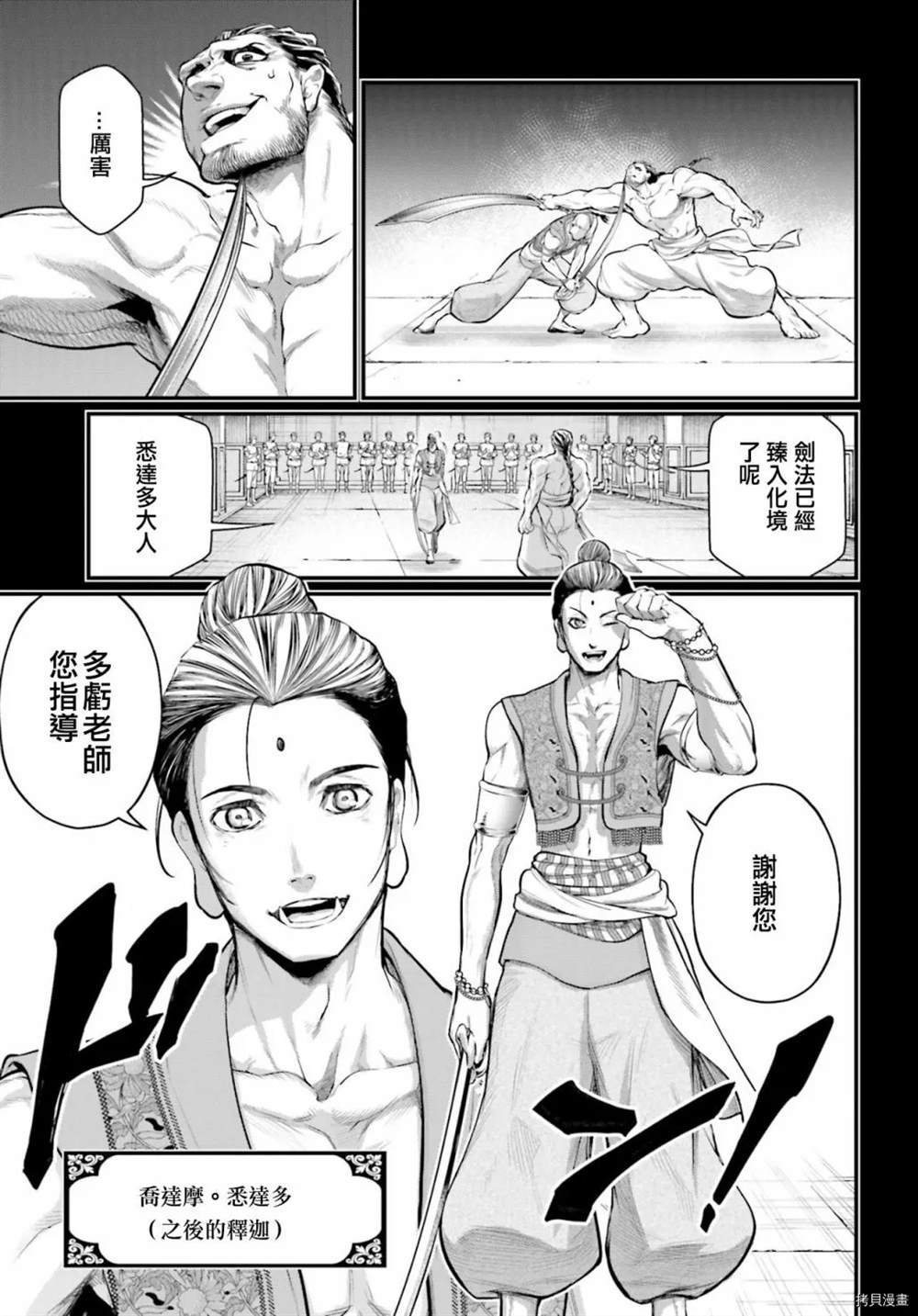 第47话