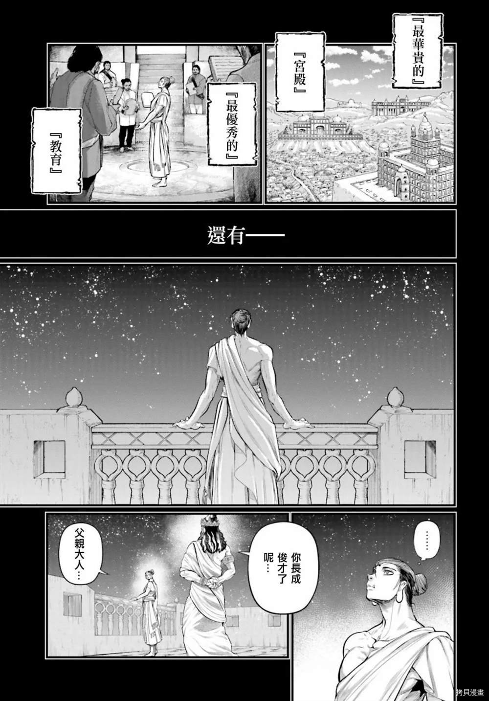 第47话