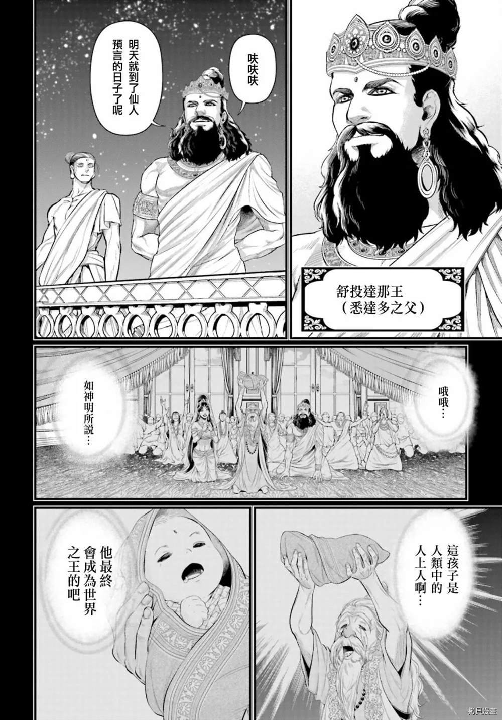 第47话