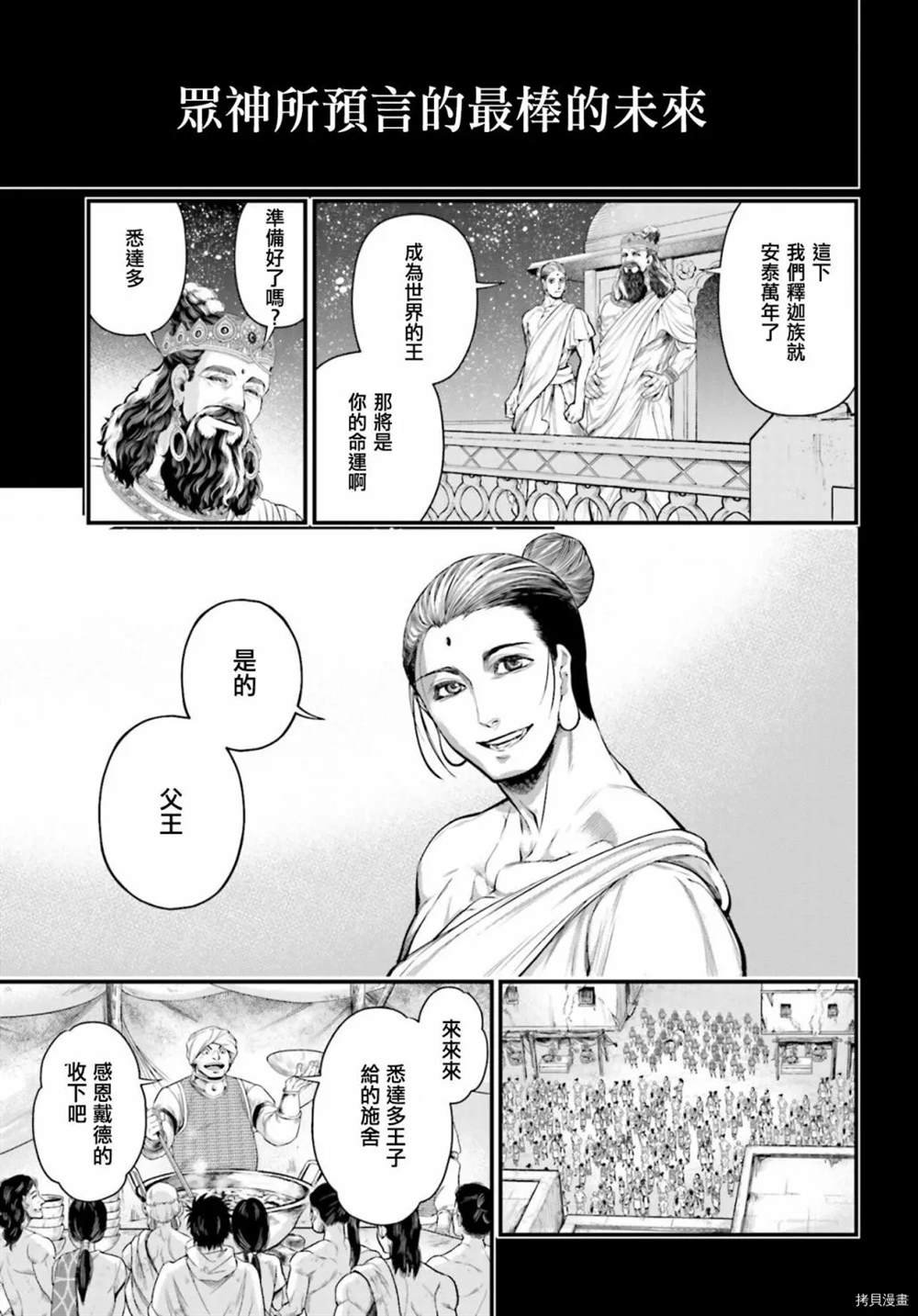 第47话