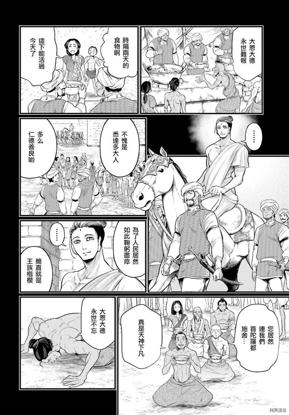 第47话