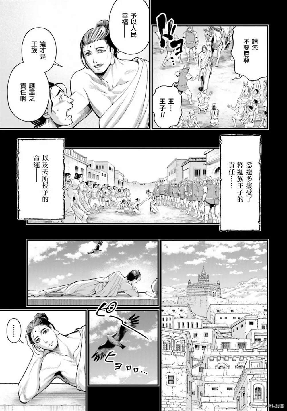 第47话