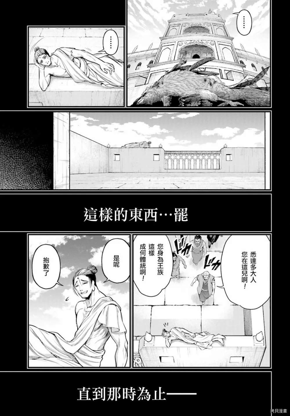 第47话