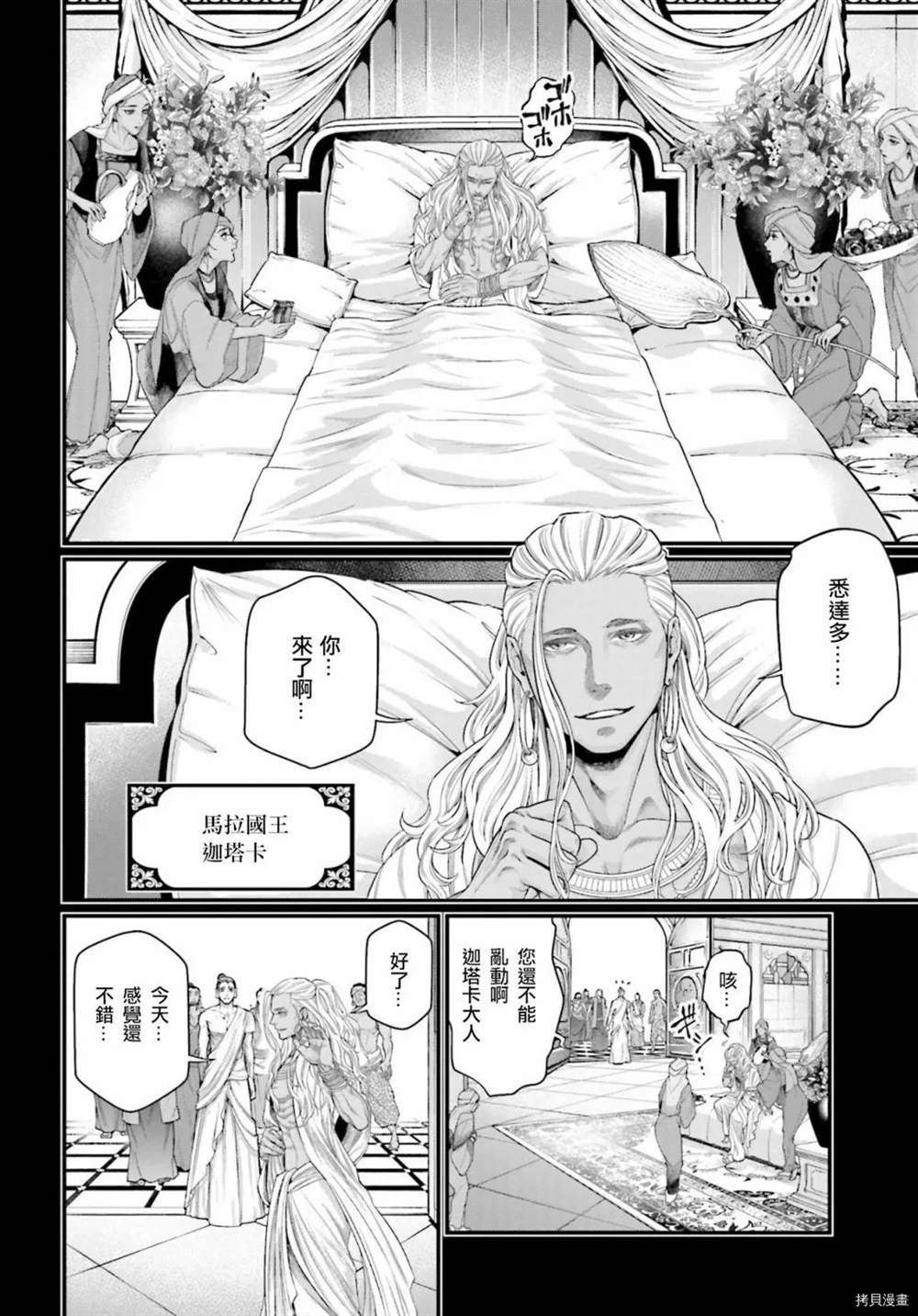 第47话