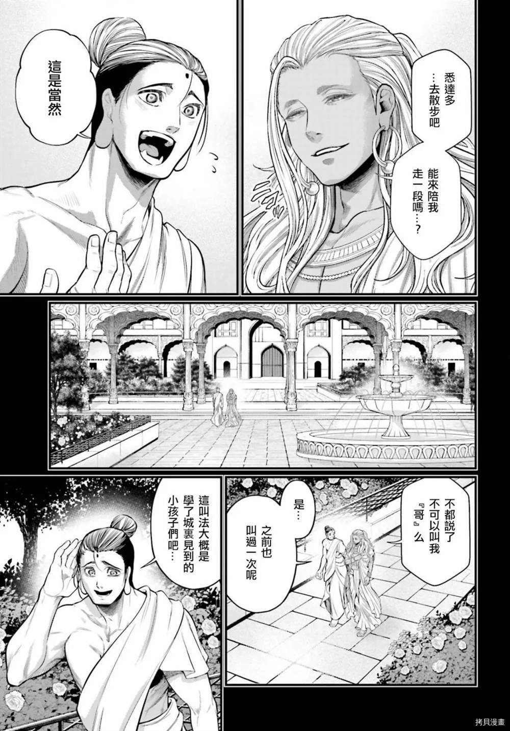 第47话