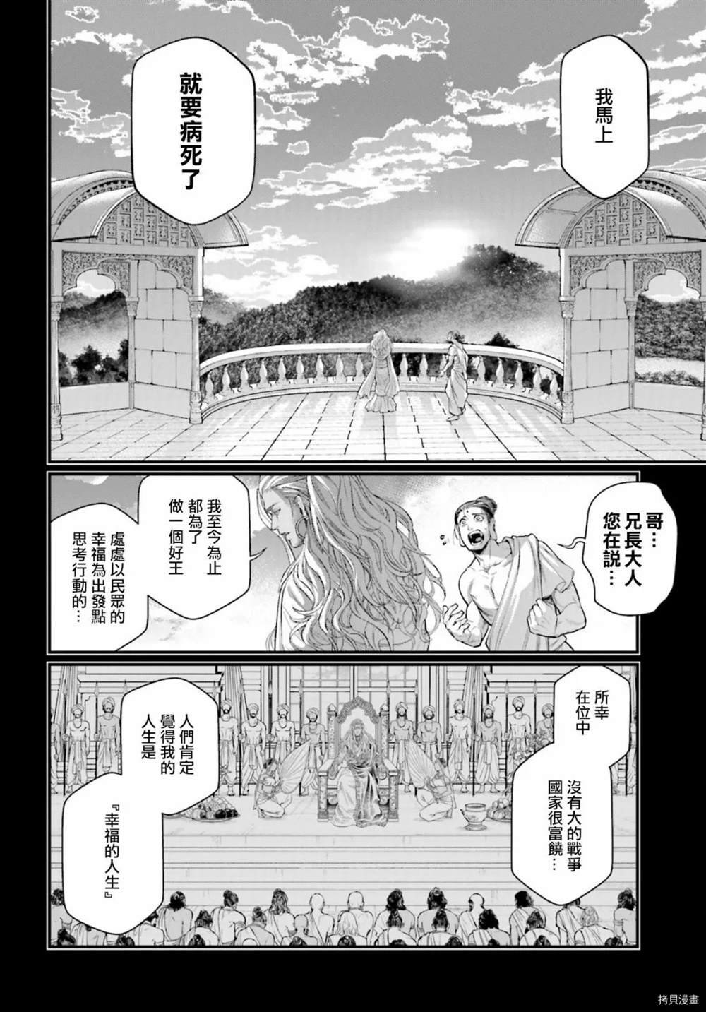 第47话