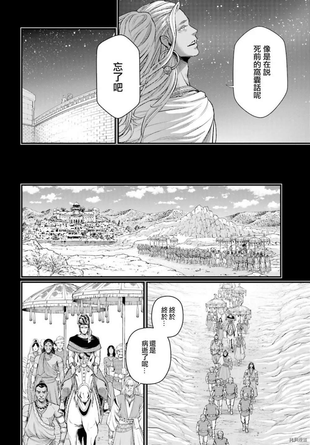 第47话