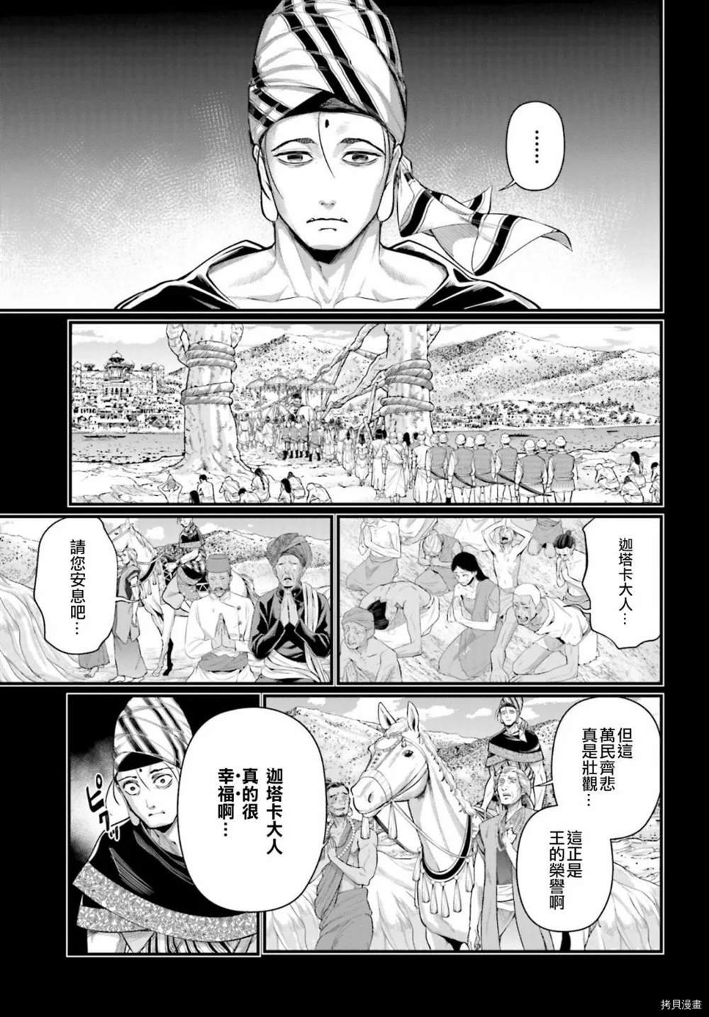 第47话