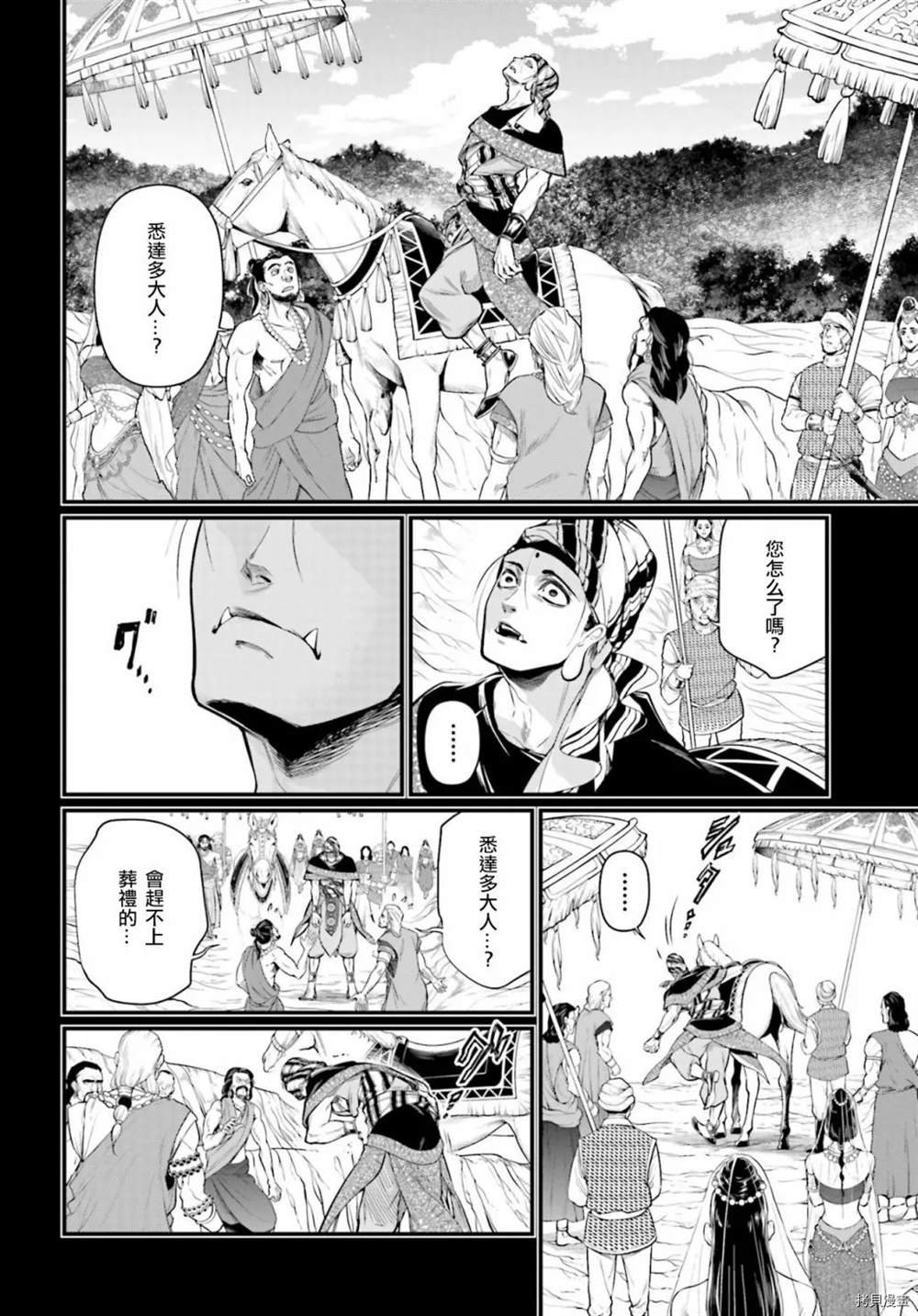 第47话
