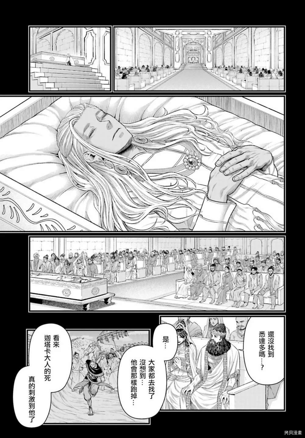 第47话