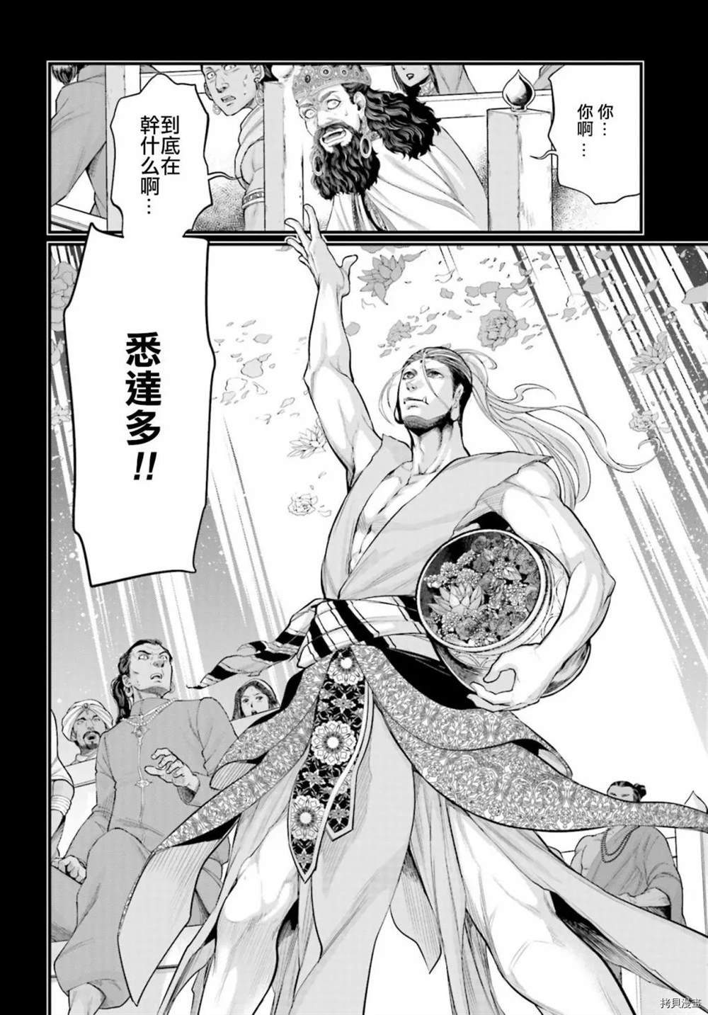 第47话
