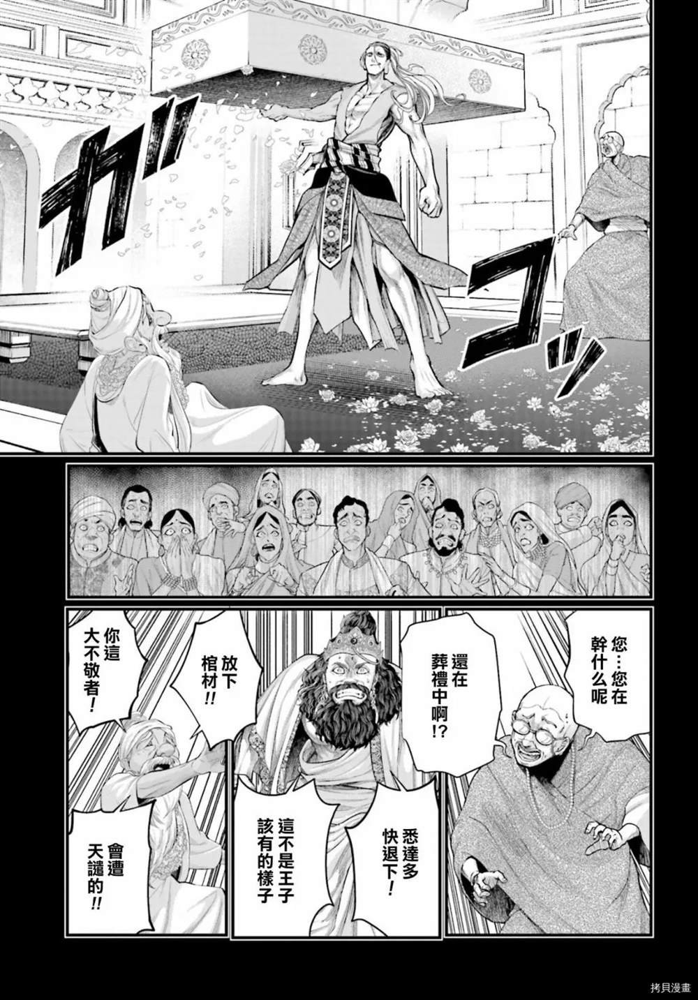 第47话