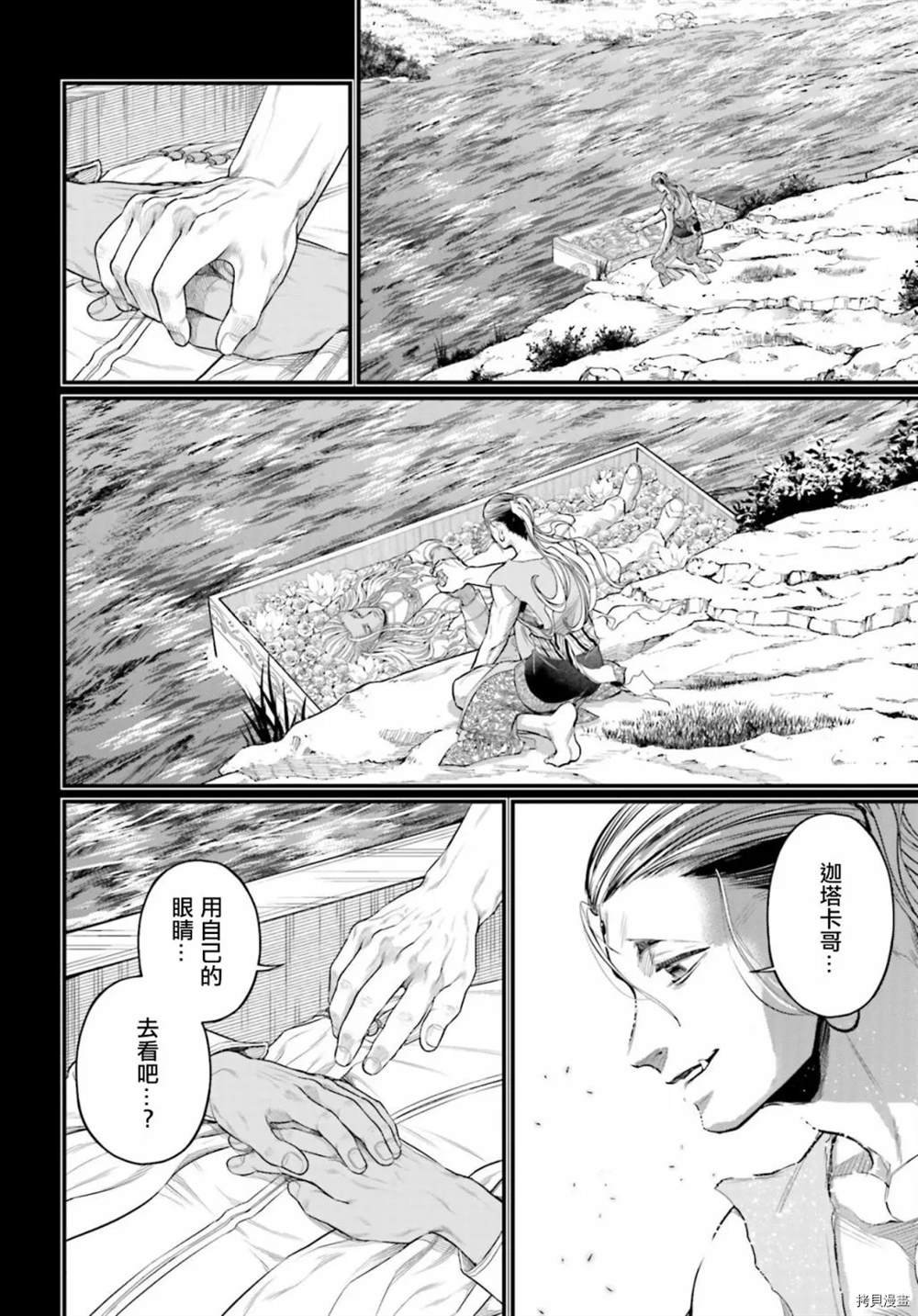 第47话