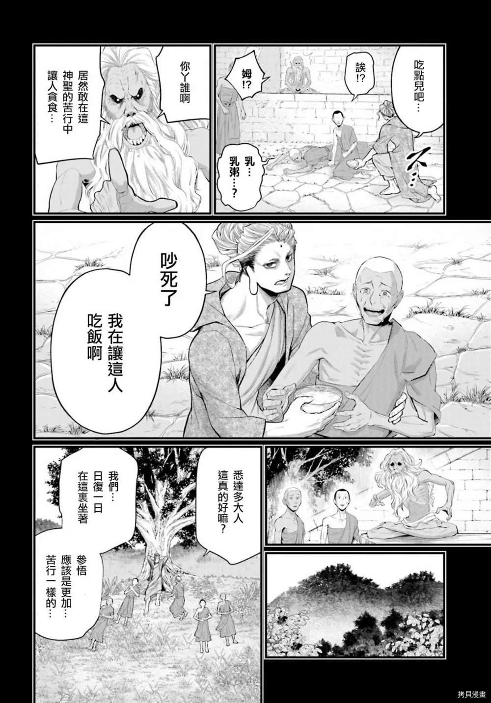 第47话