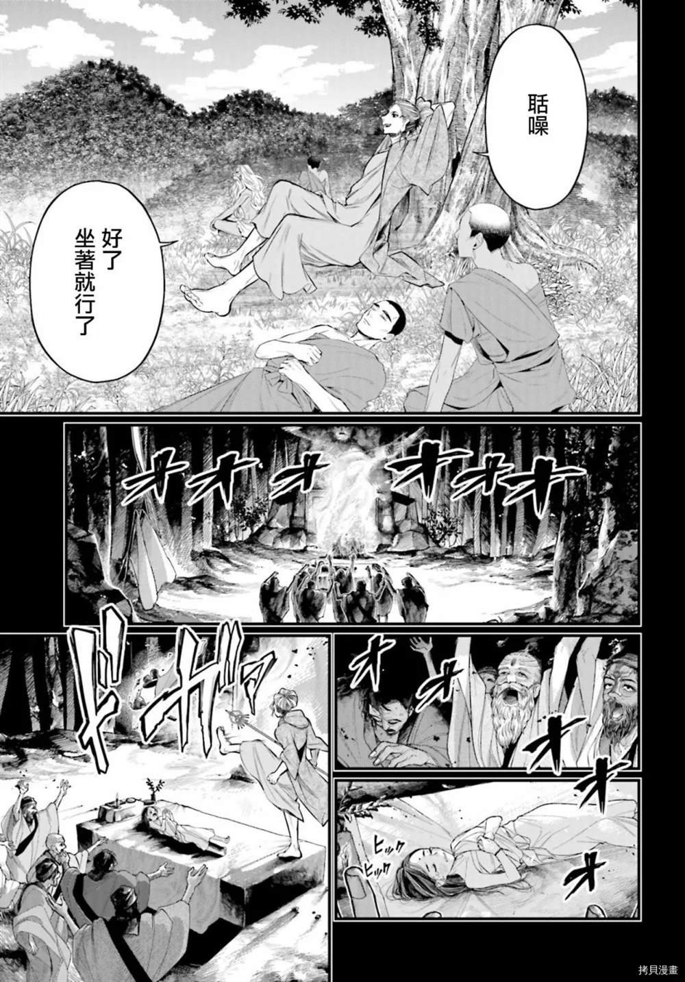 第47话