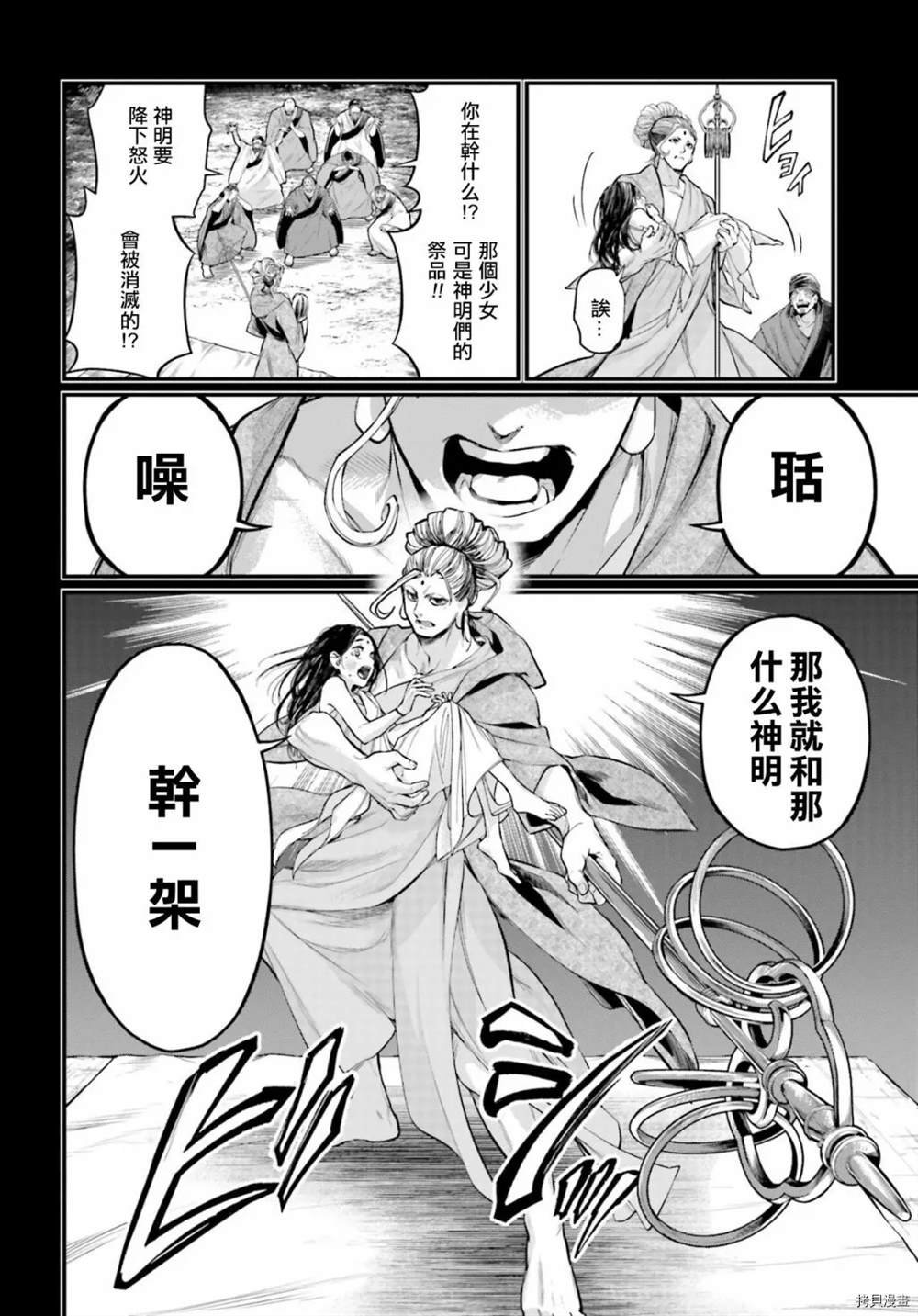 第47话