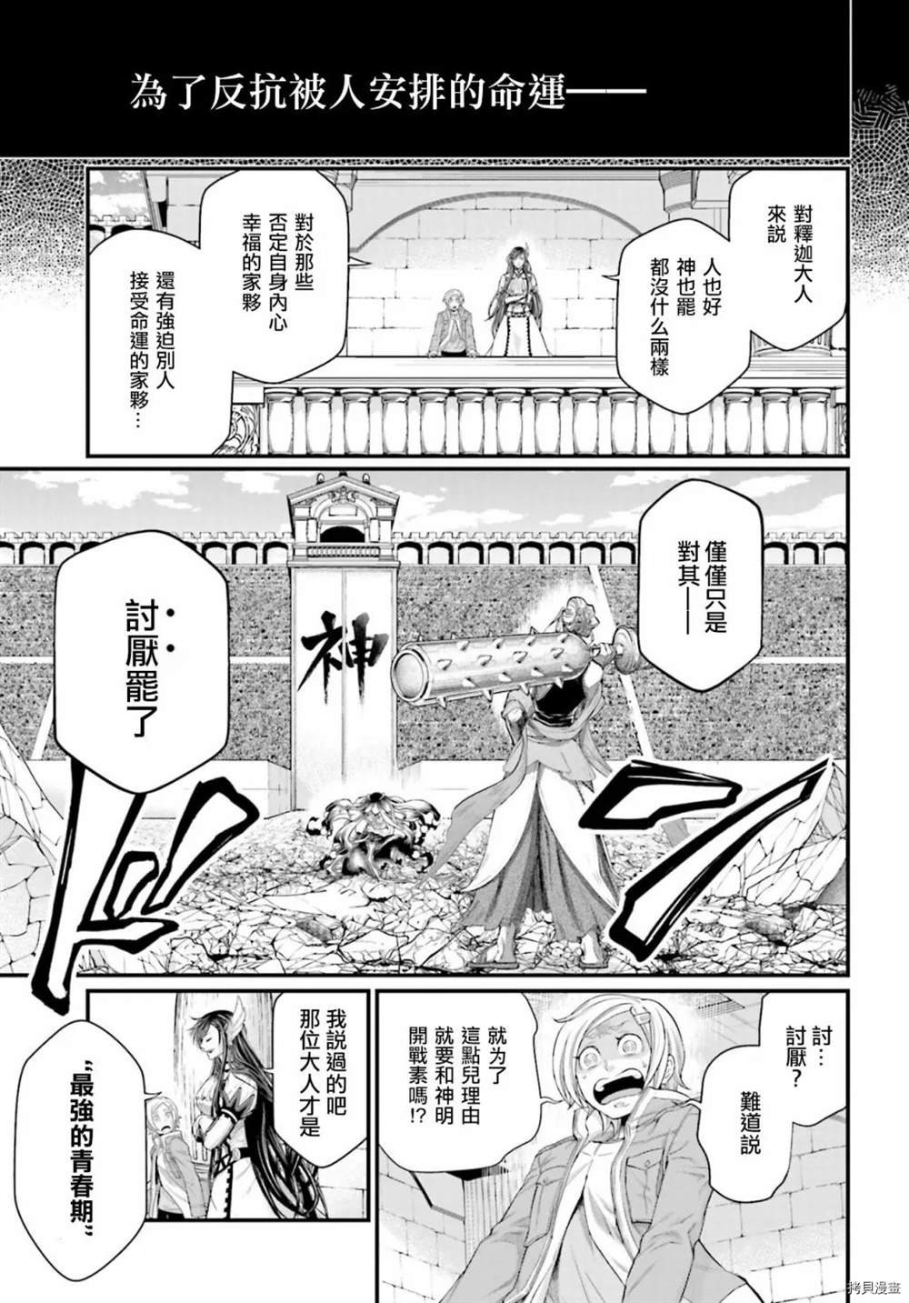 第47话