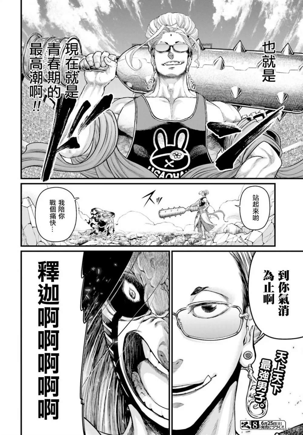 第47话