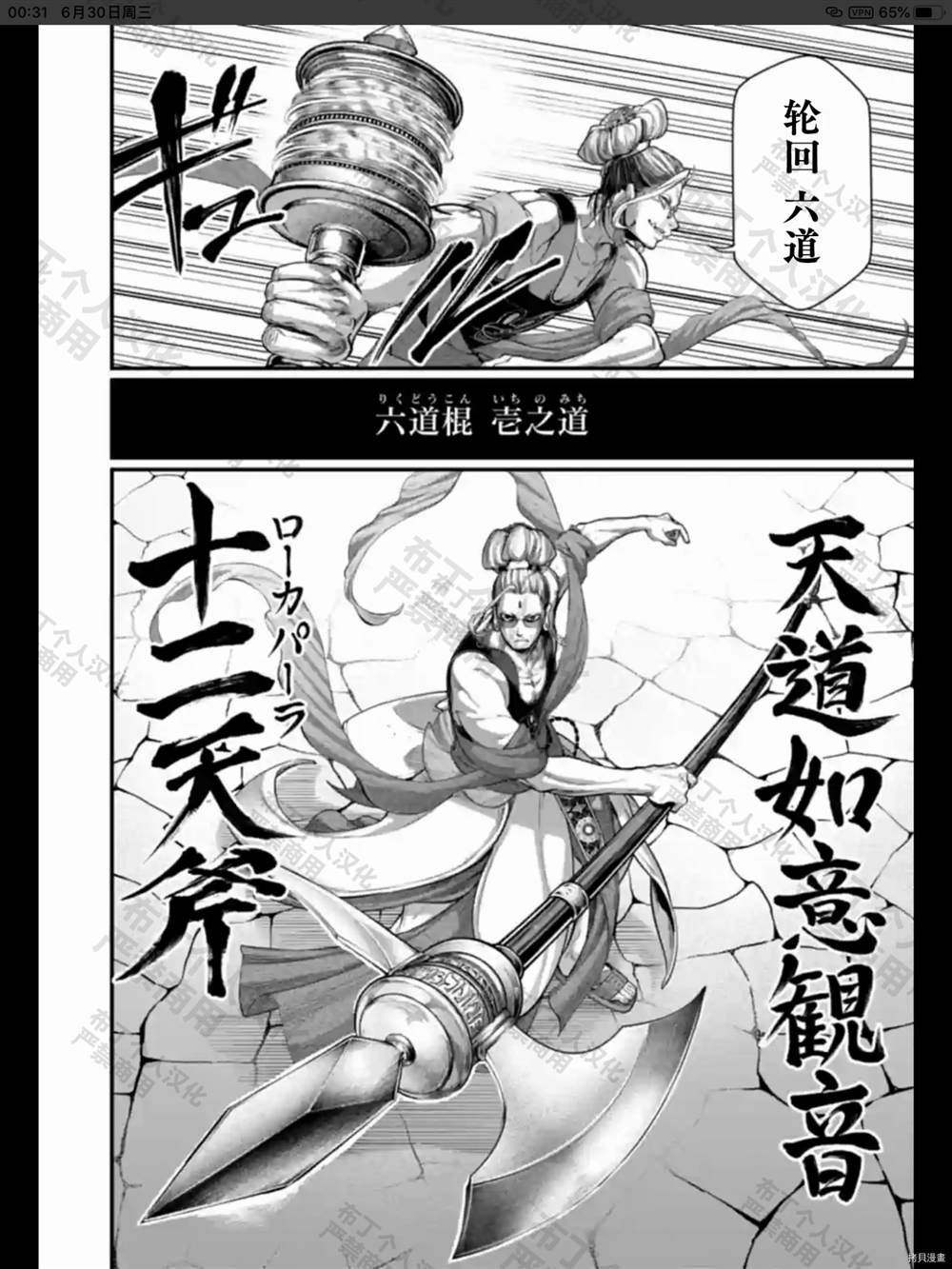 第48话