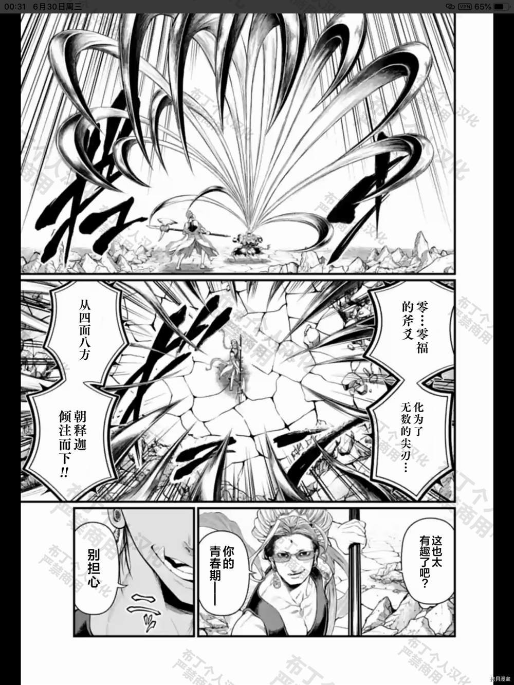 第48话