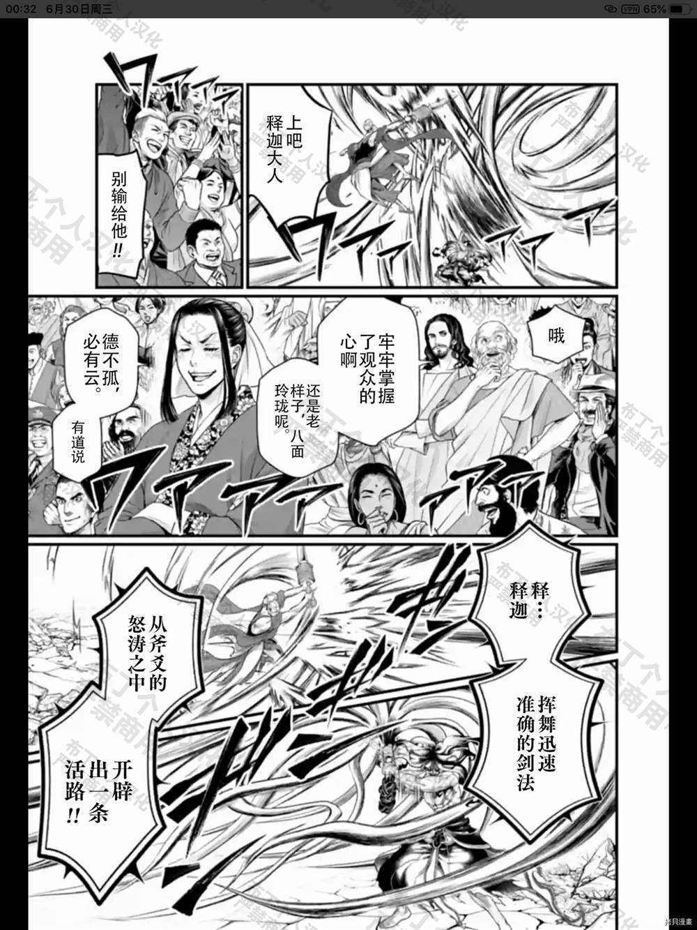 第48话