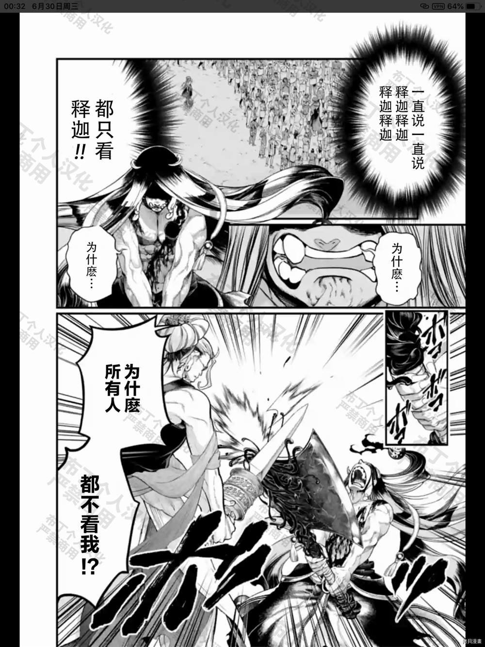 第48话