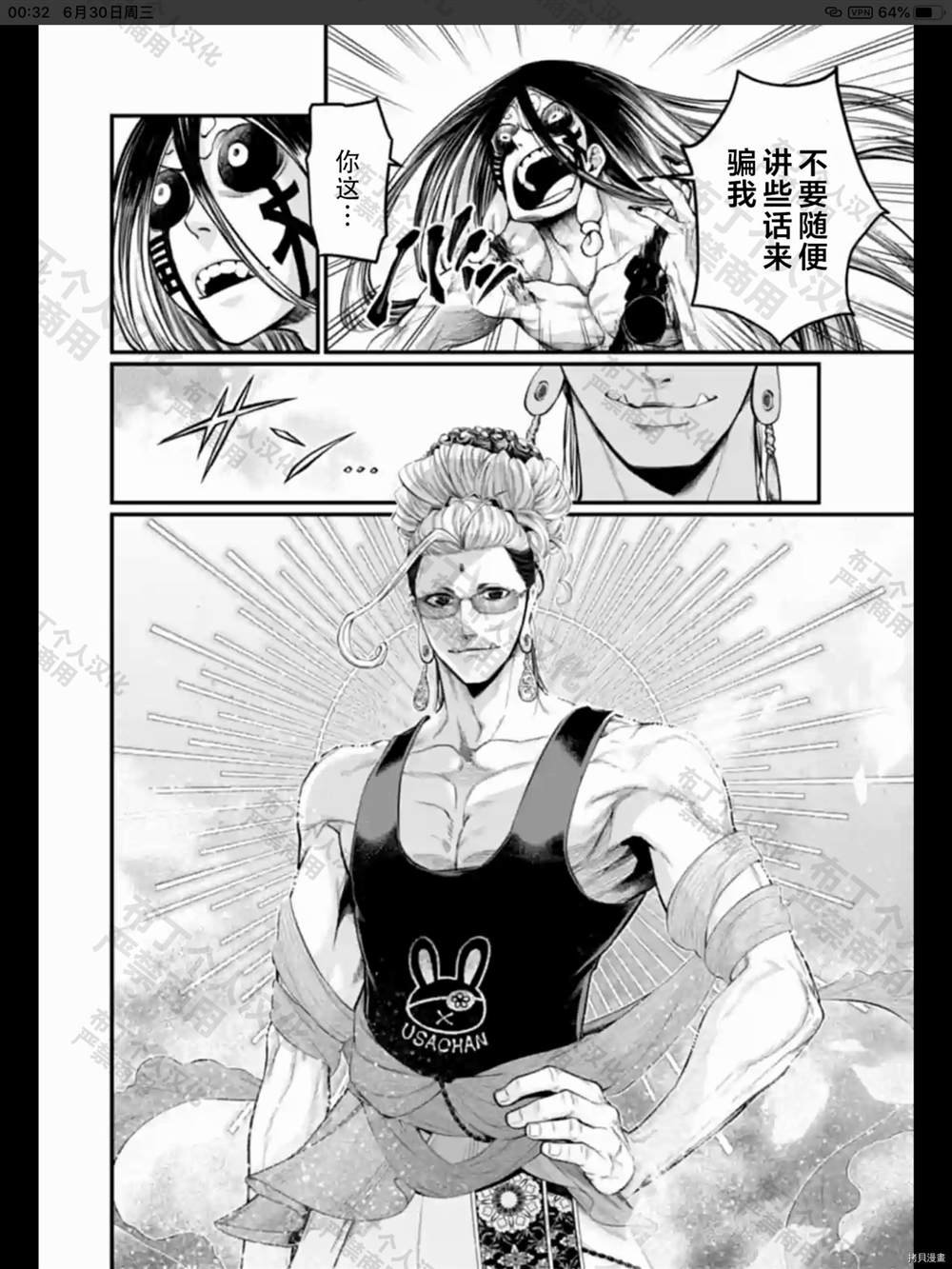 第48话