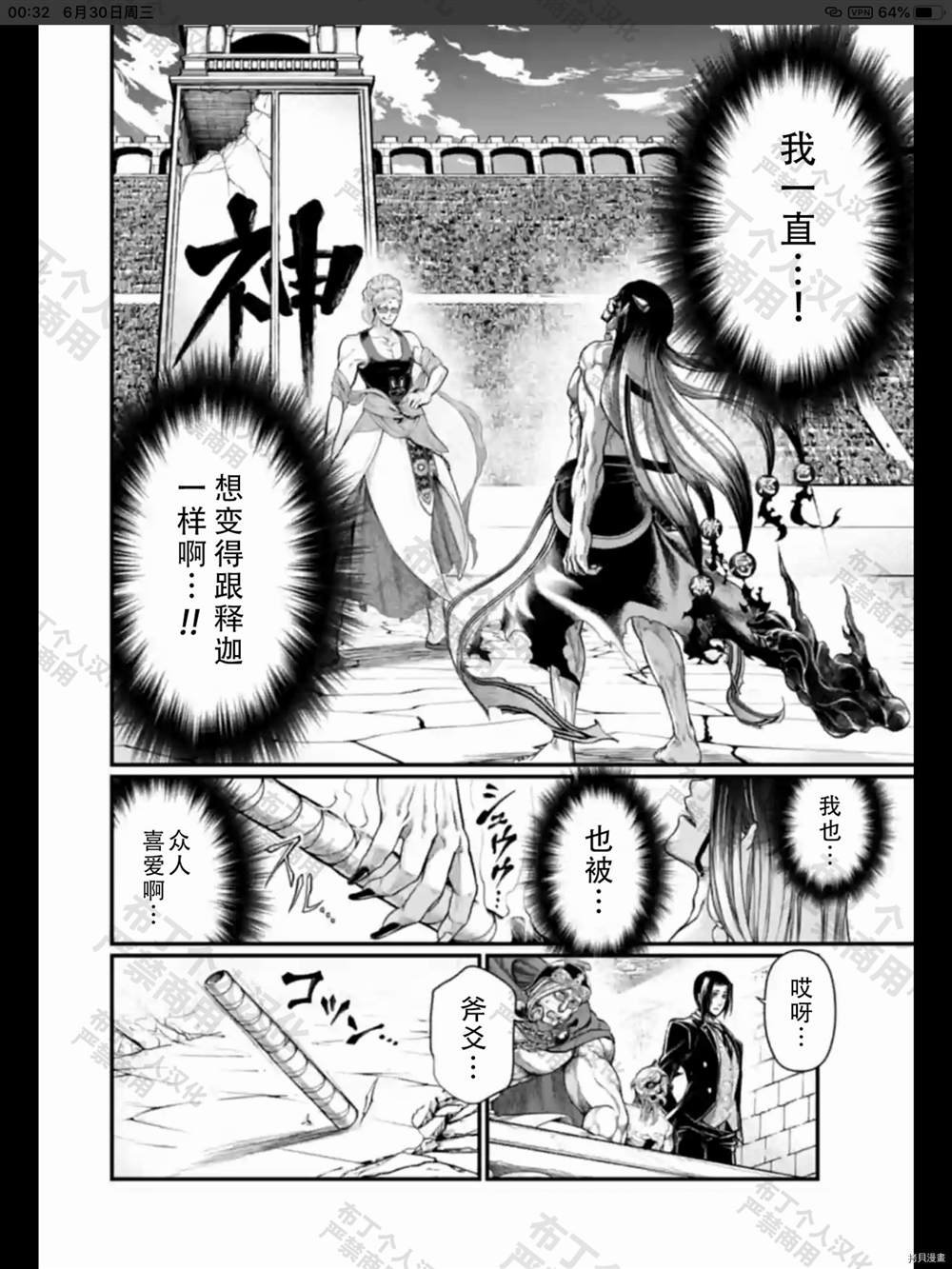 第48话