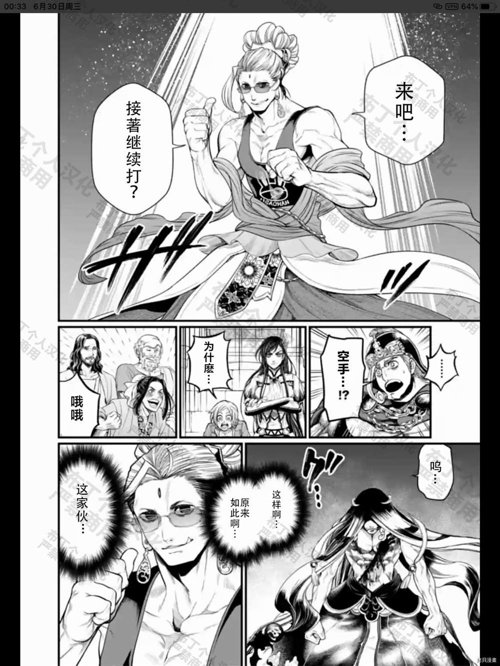第48话