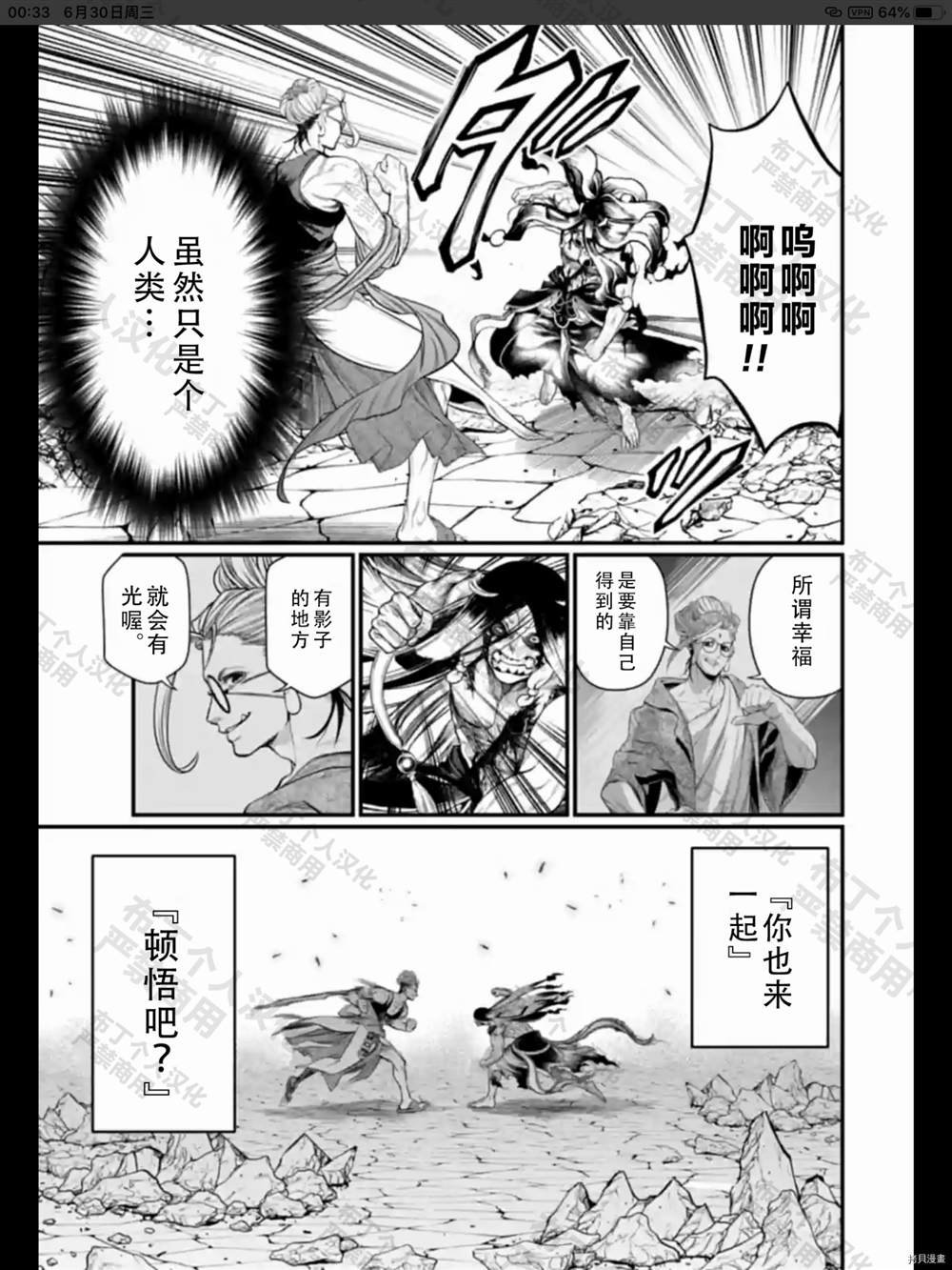 第48话