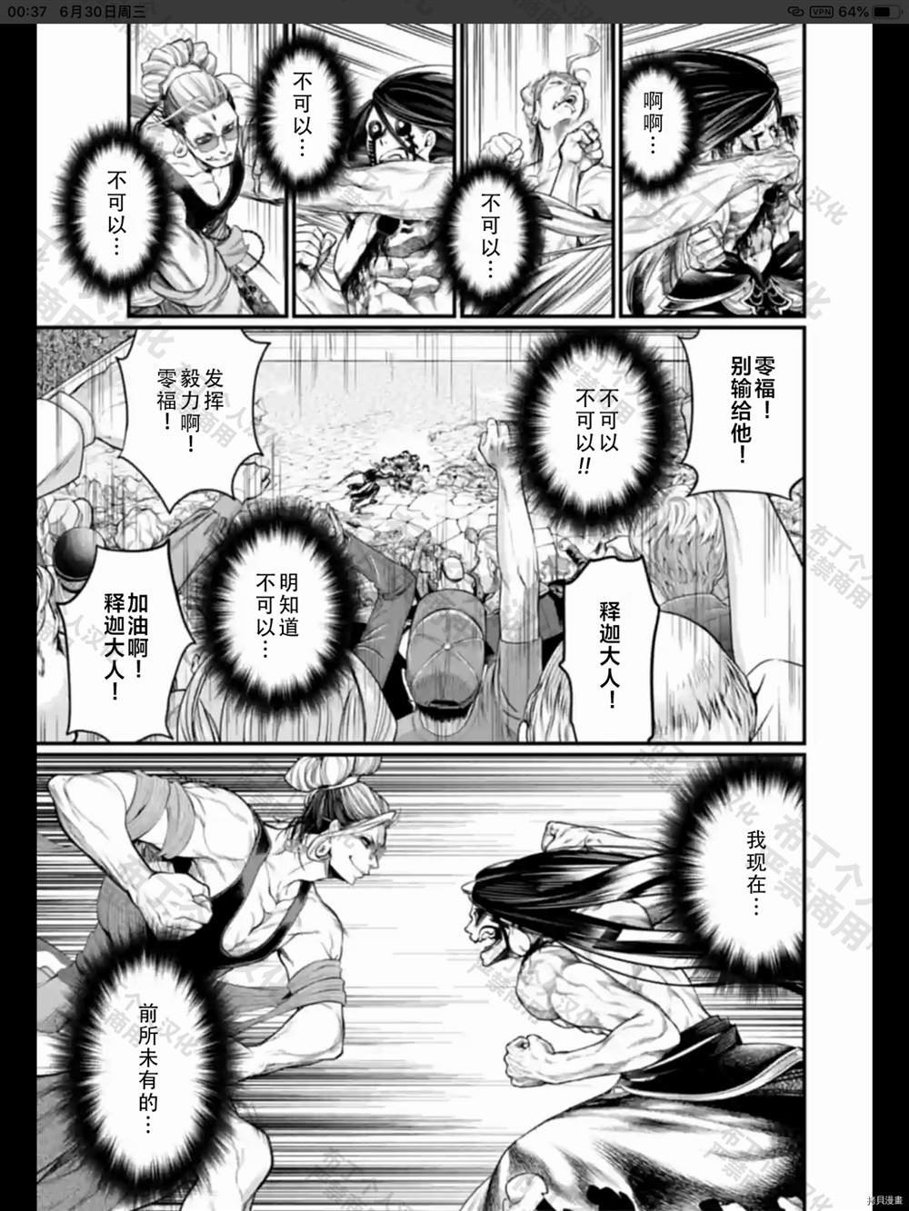 第48话