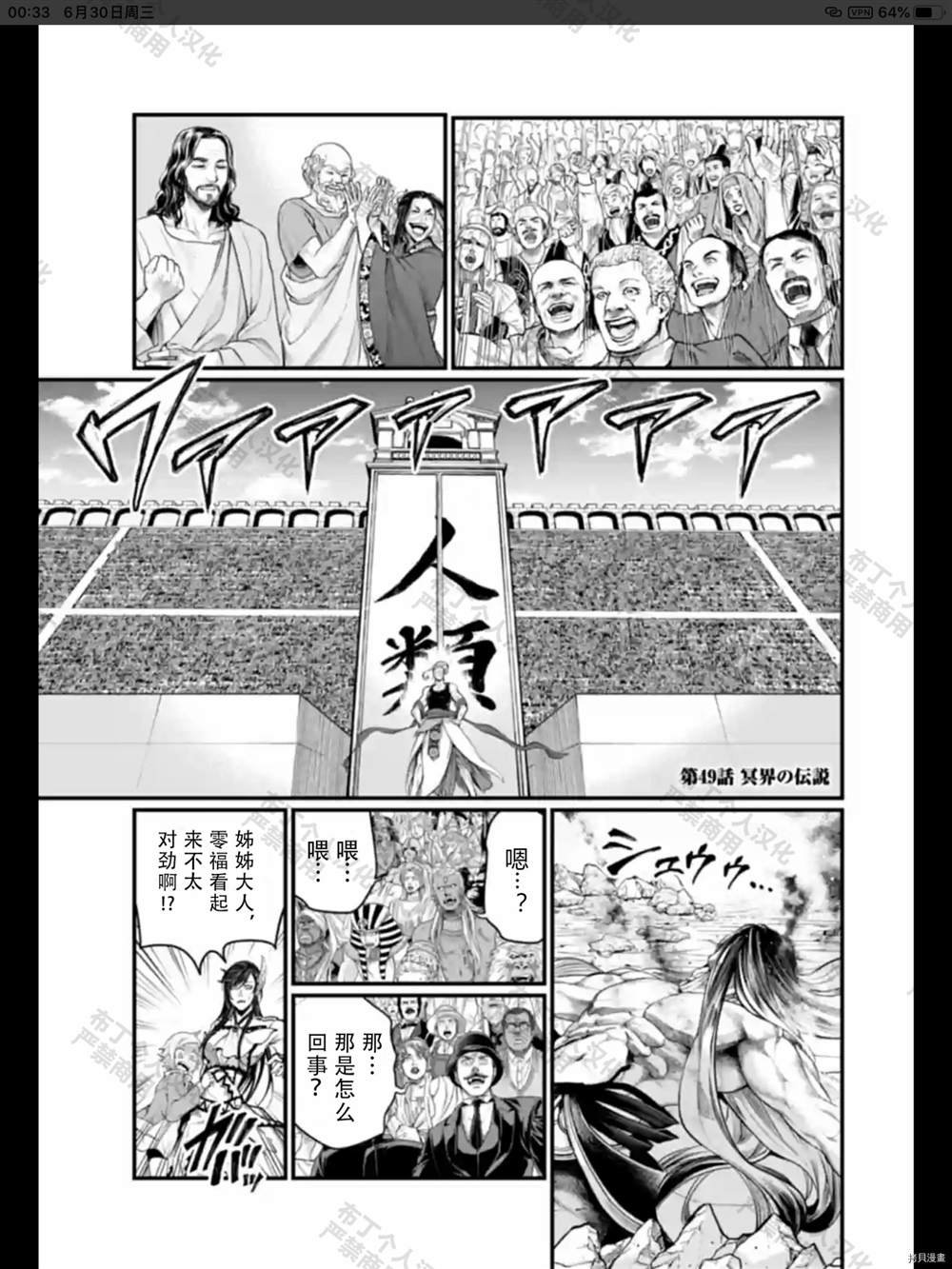 第49话