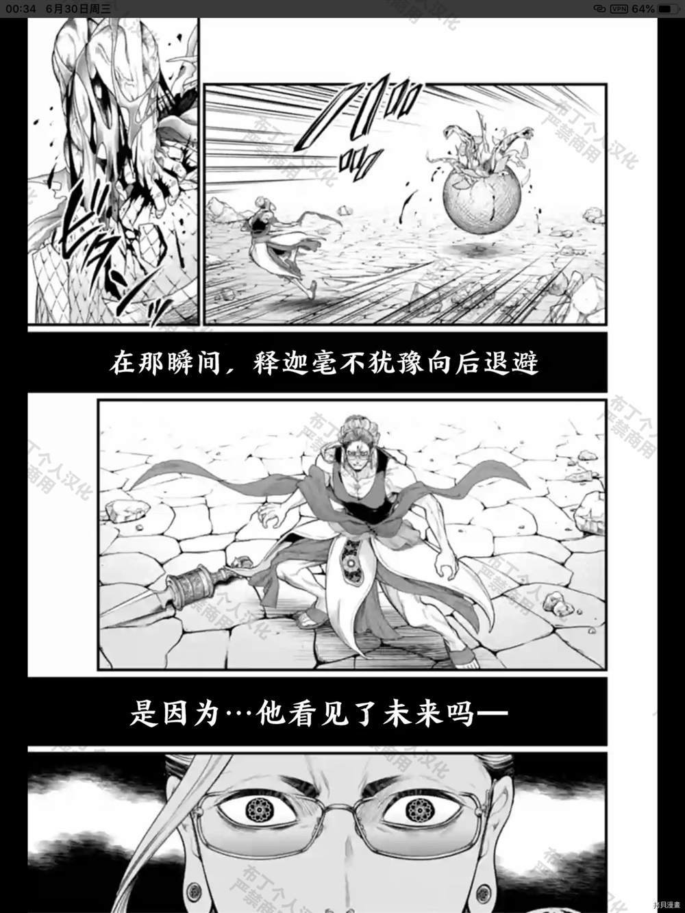 第49话