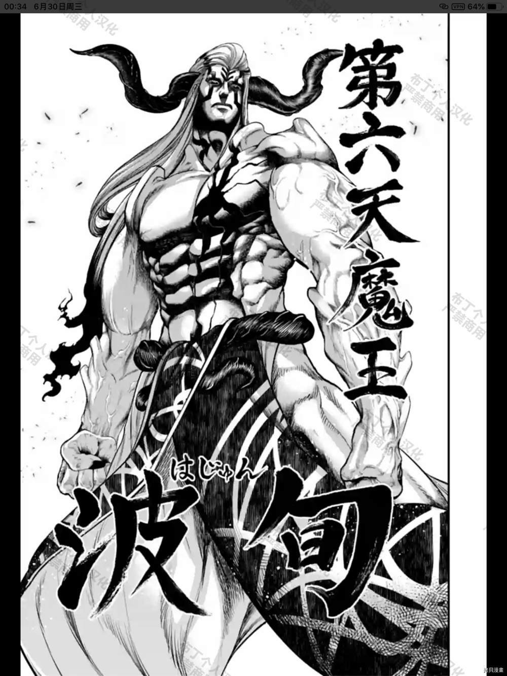 第49话